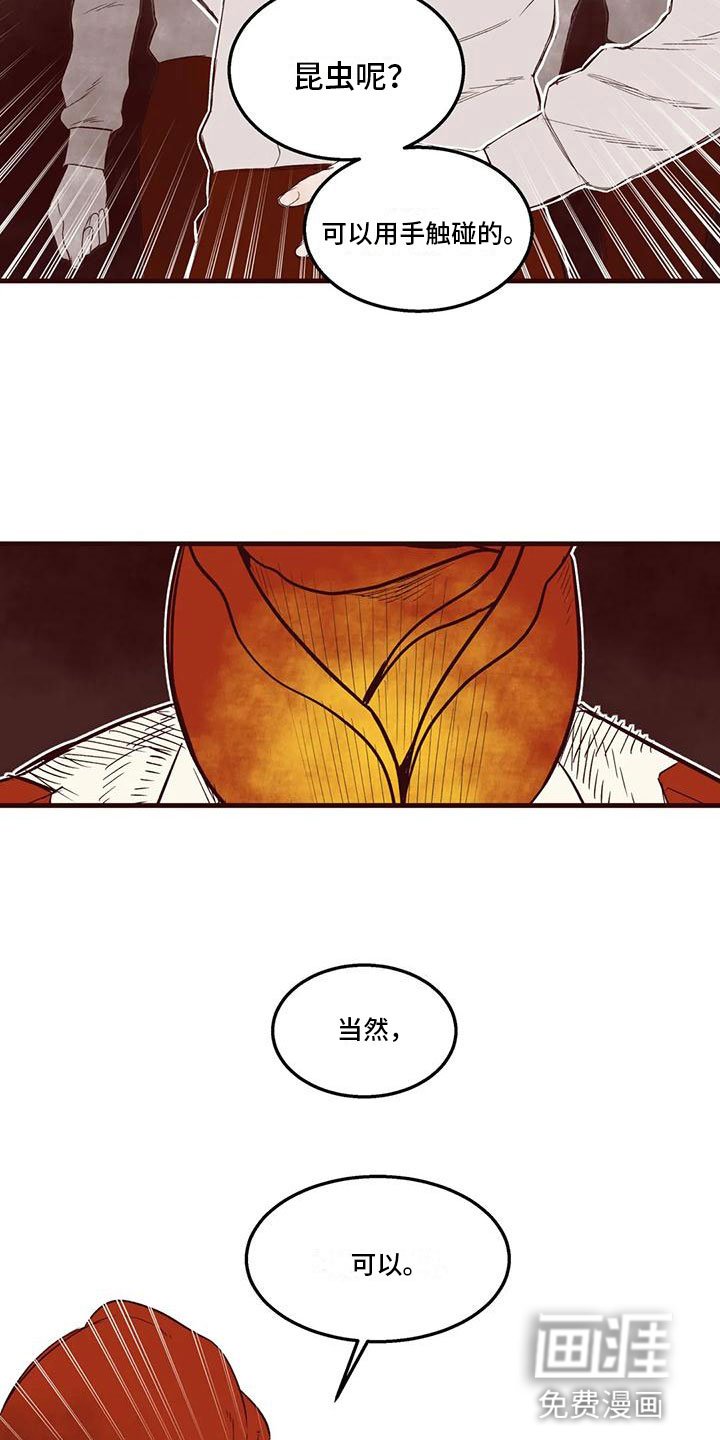 第42章：挑拨离间