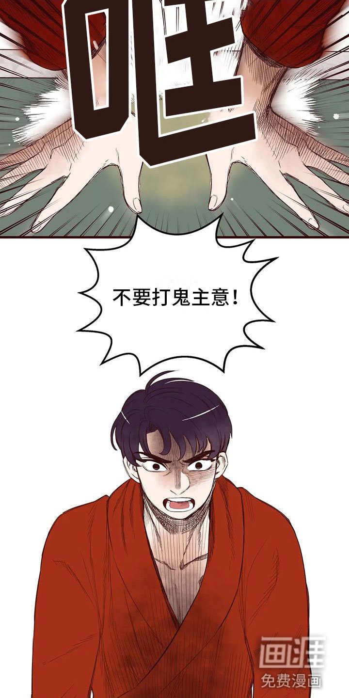 第42章：挑拨离间