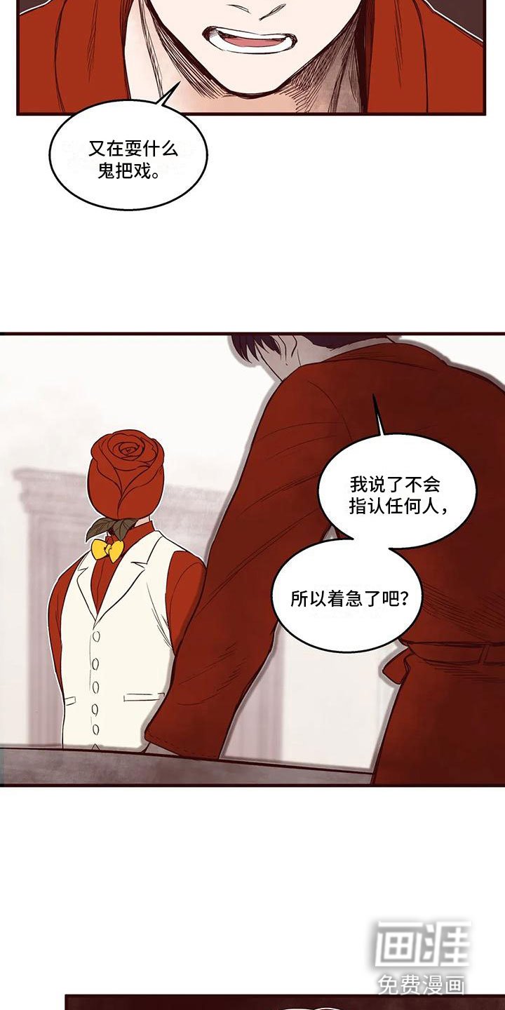 第42章：挑拨离间