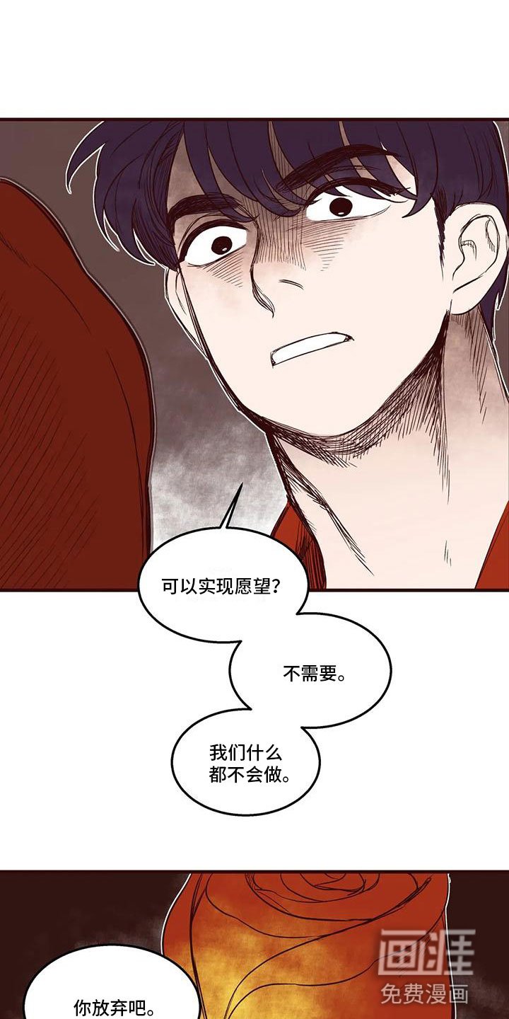 第42章：挑拨离间