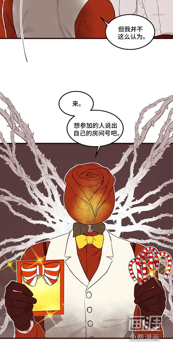 第42章：挑拨离间