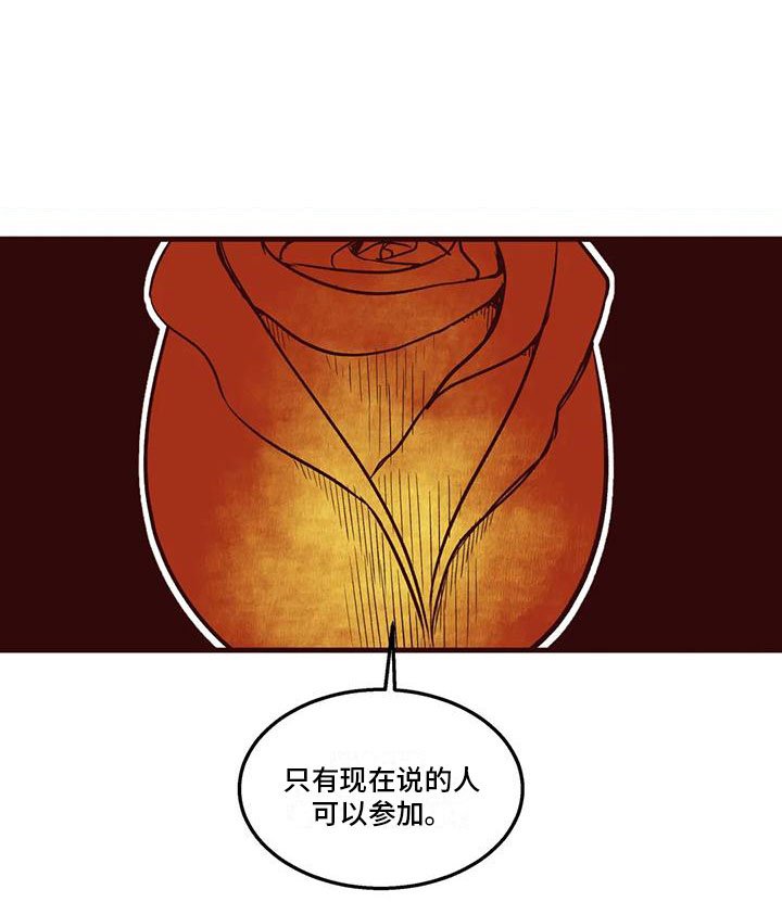 第42章：挑拨离间