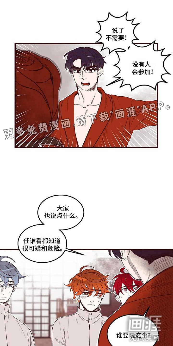 第43章：从中作梗