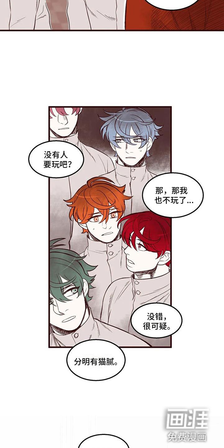 第43章：从中作梗