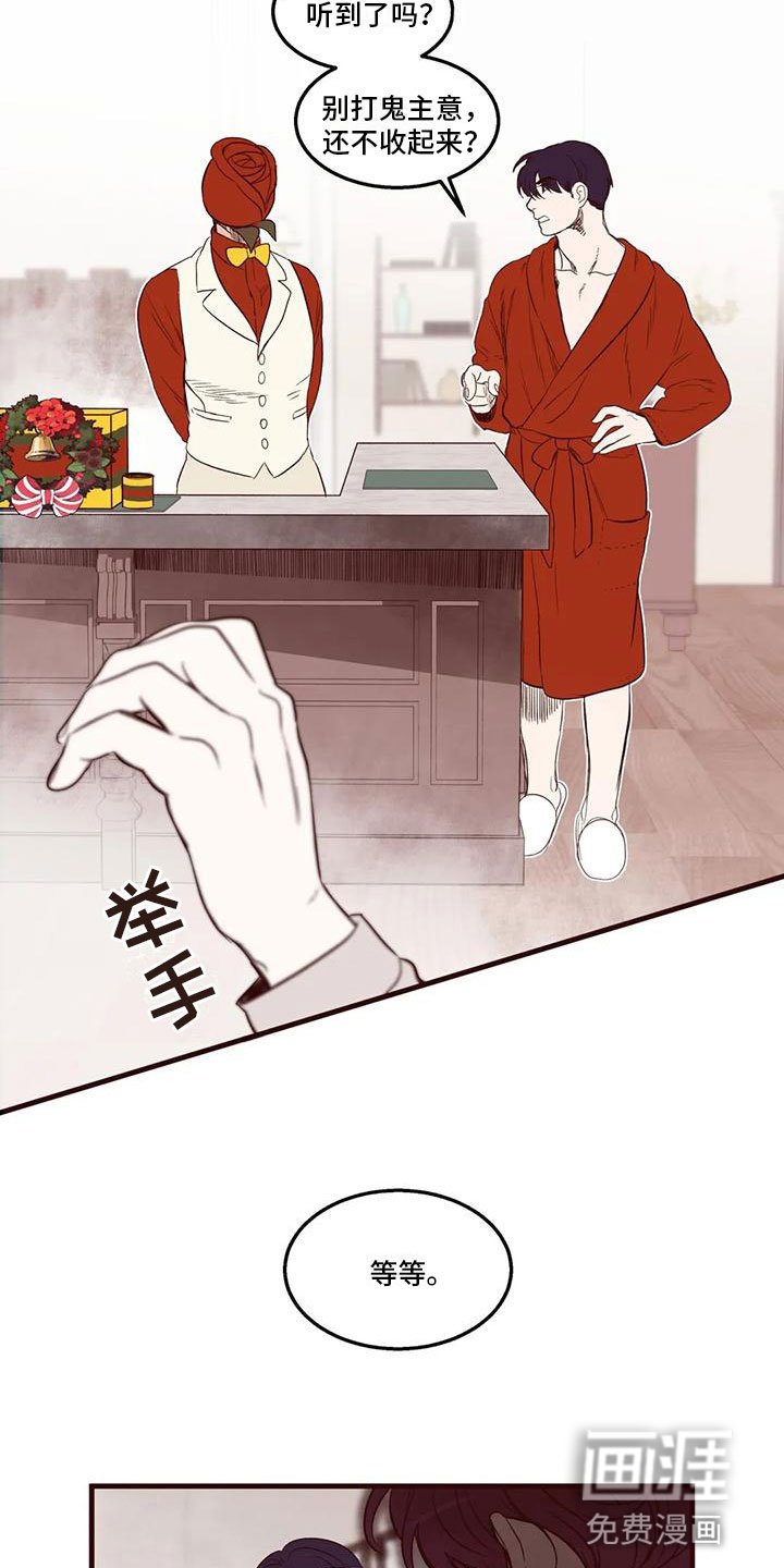 第43章：从中作梗