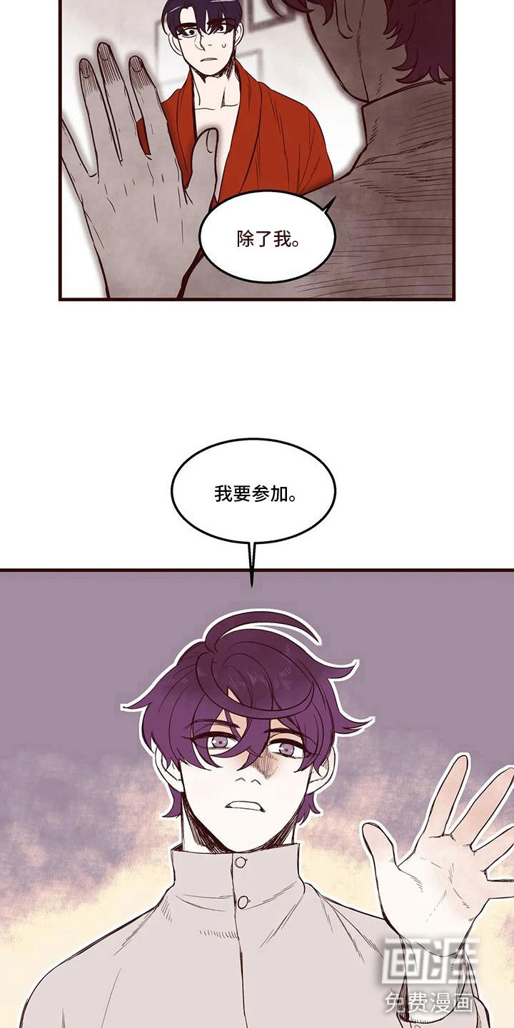 第43章：从中作梗