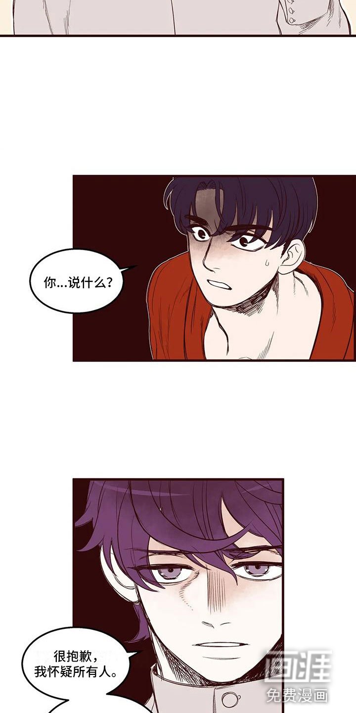第43章：从中作梗