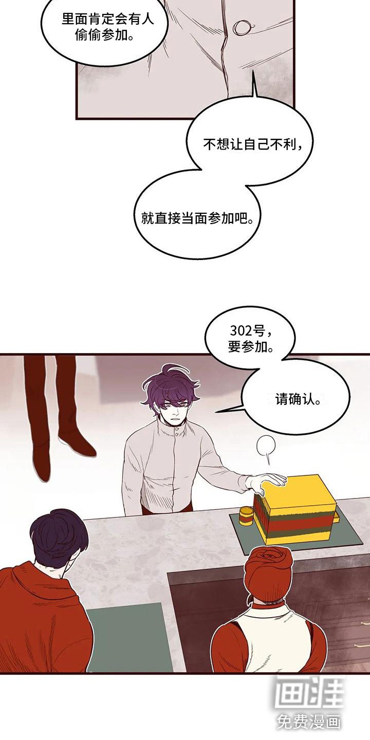 第43章：从中作梗