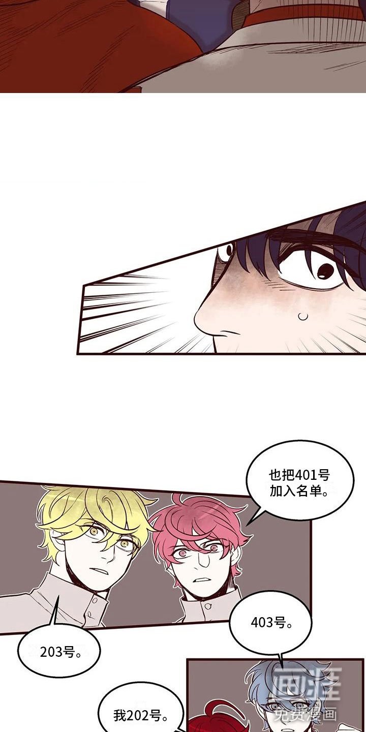第43章：从中作梗