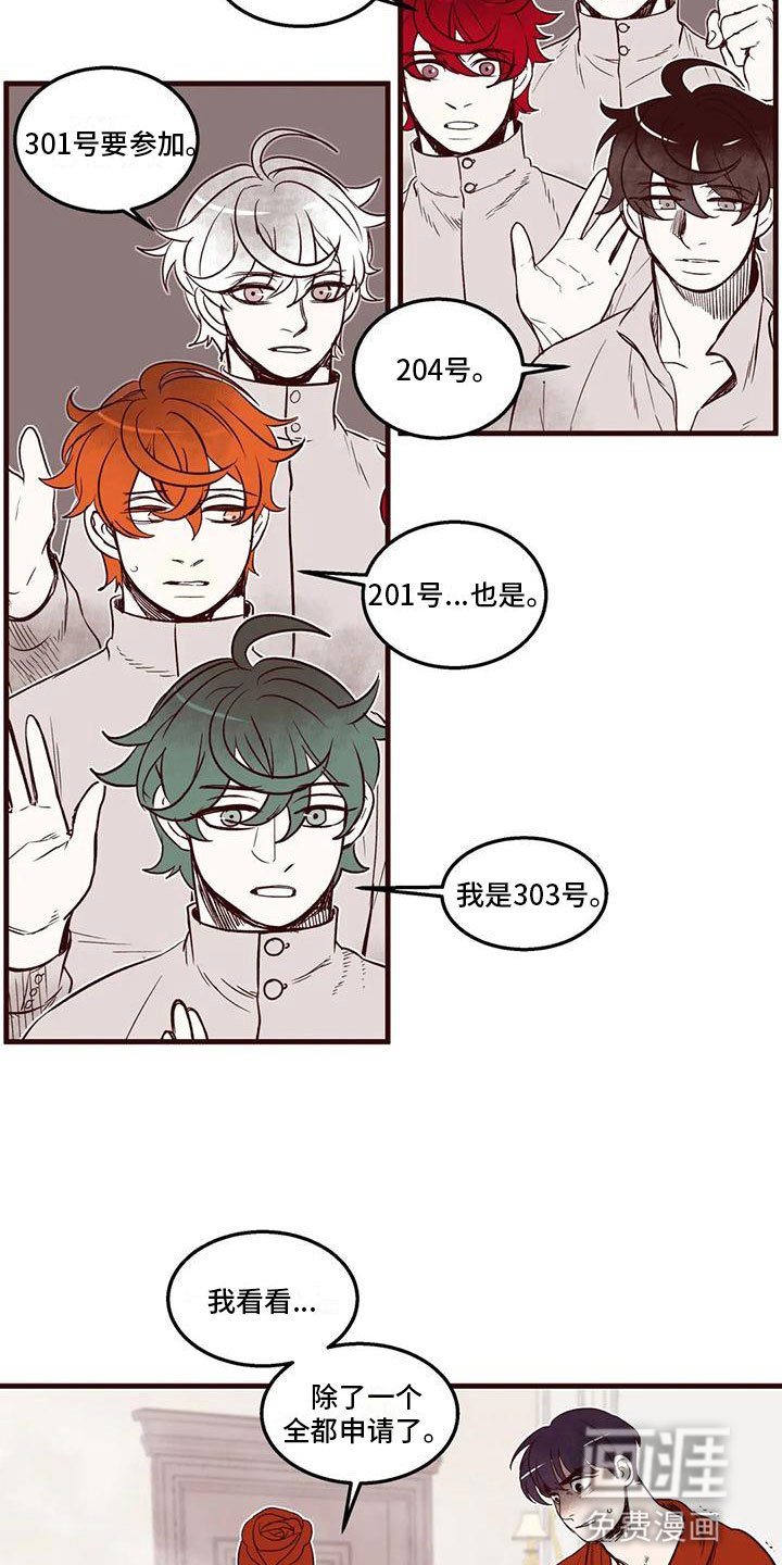 第43章：从中作梗
