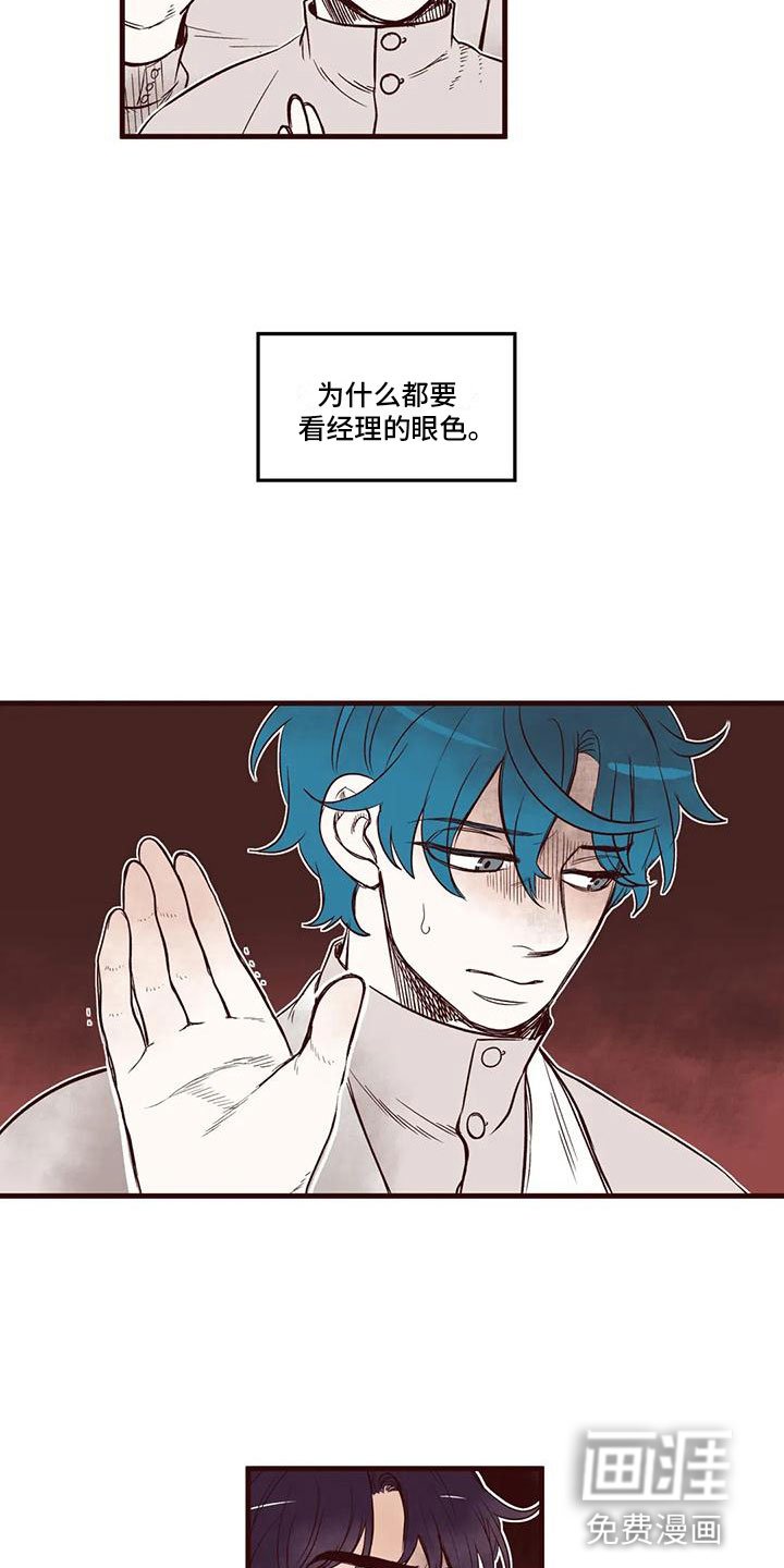 第43章：从中作梗