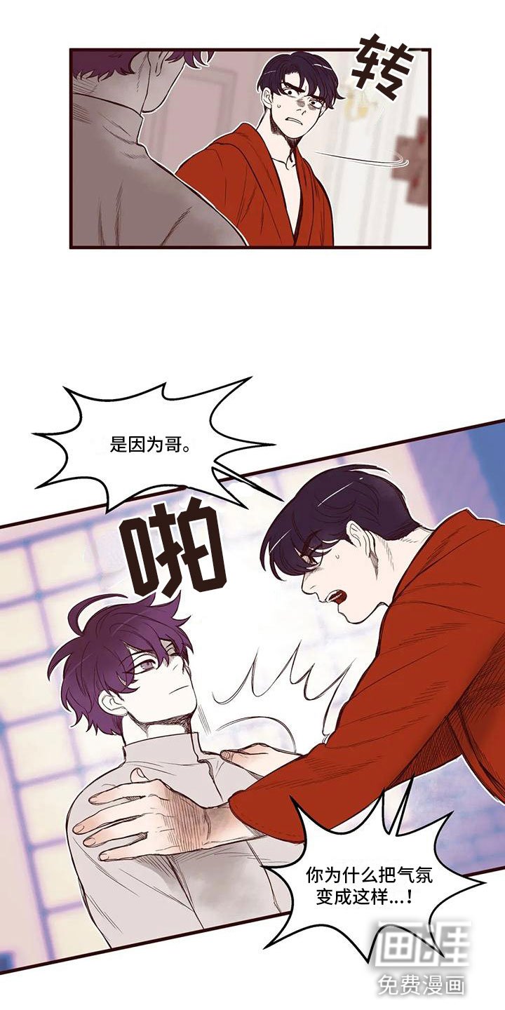 第43章：从中作梗