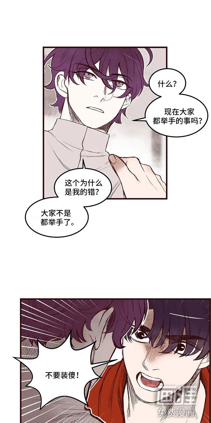 第43章：从中作梗