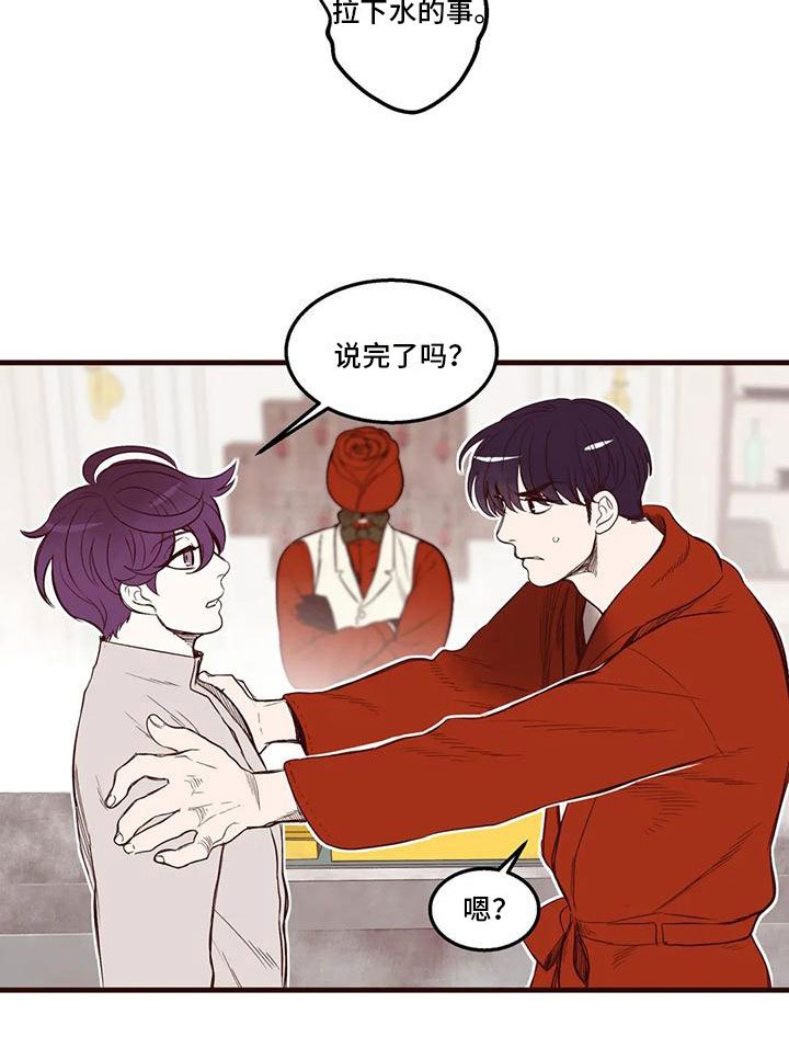 第43章：从中作梗