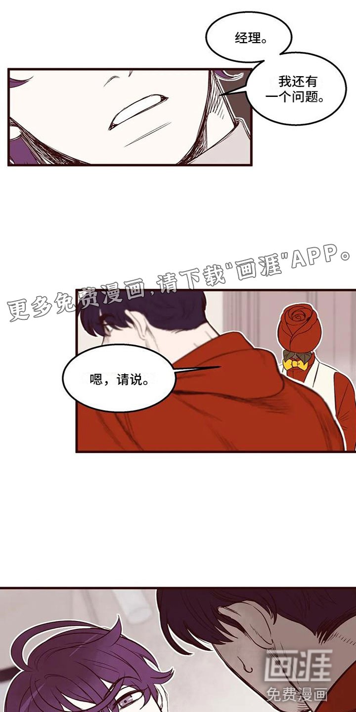 第44章：立场不一样
