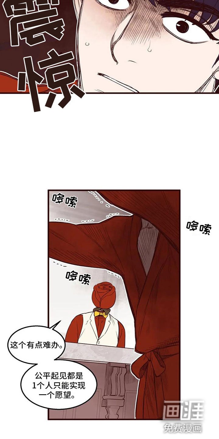 第44章：立场不一样