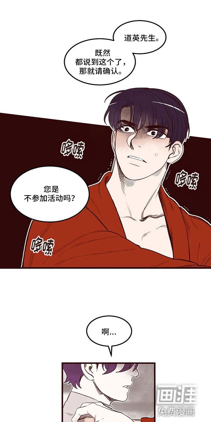 第44章：立场不一样