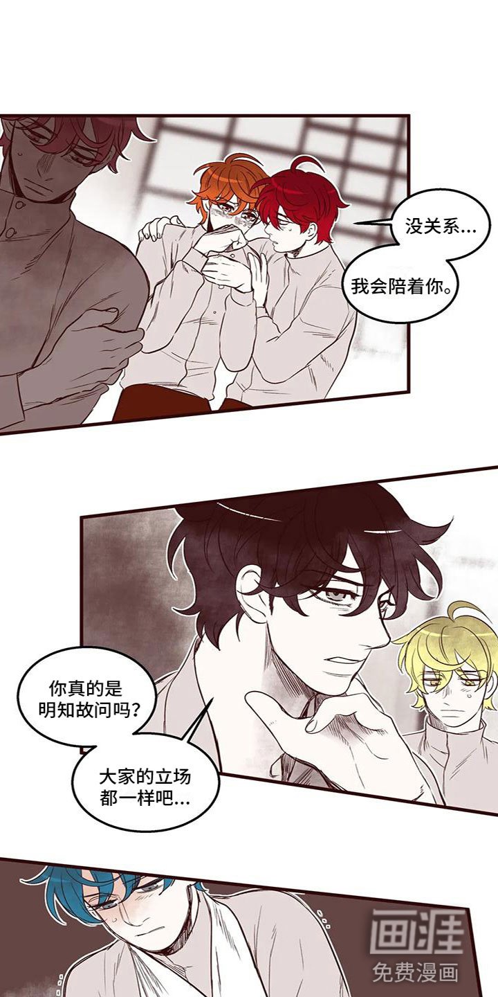 第44章：立场不一样