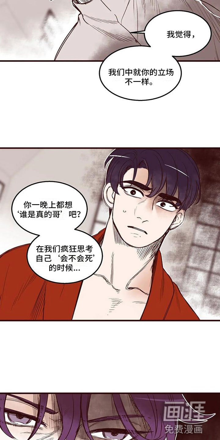 第44章：立场不一样