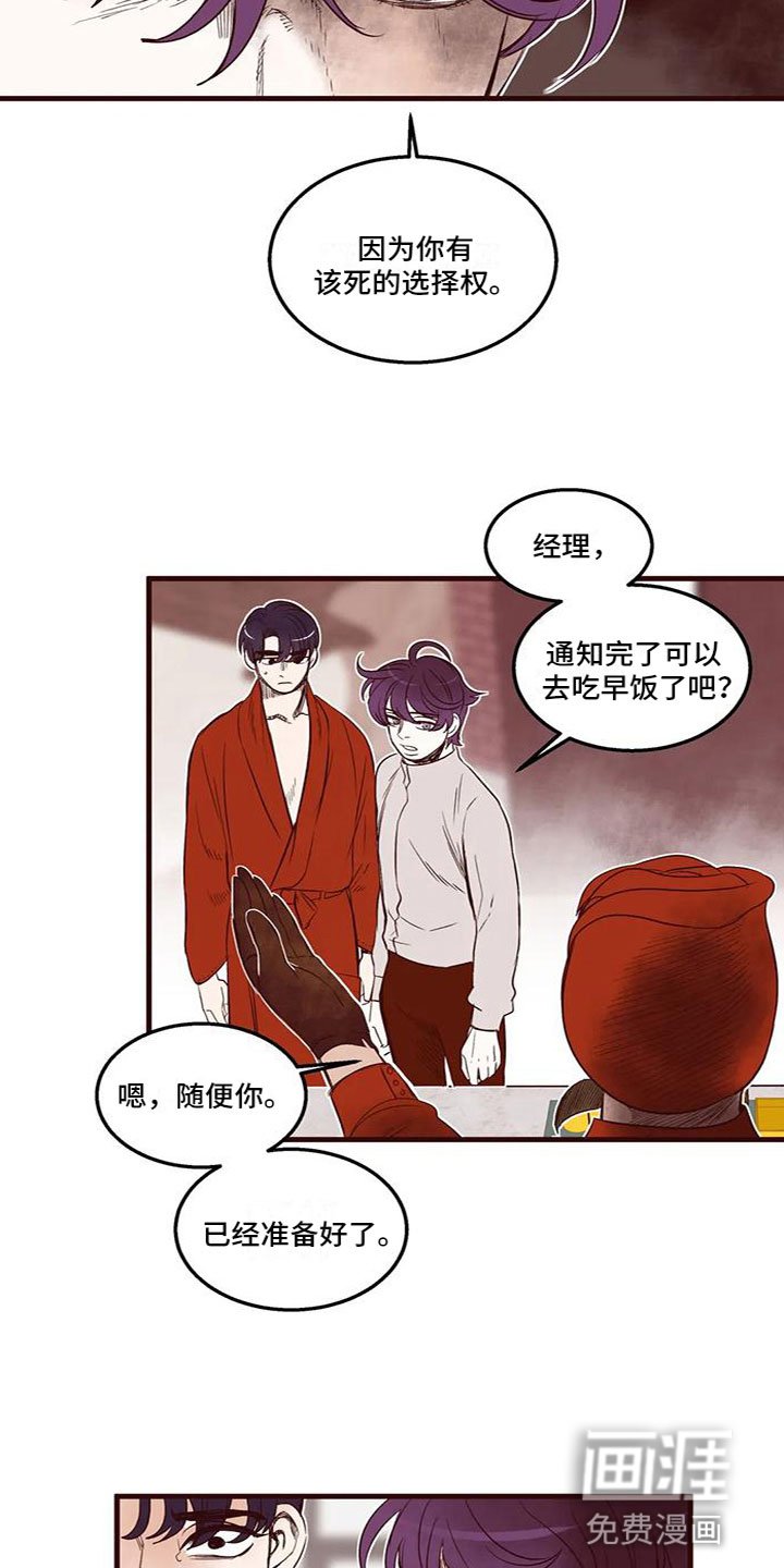 第44章：立场不一样
