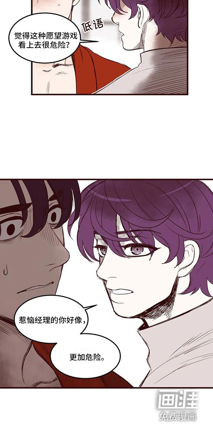 第44章：立场不一样