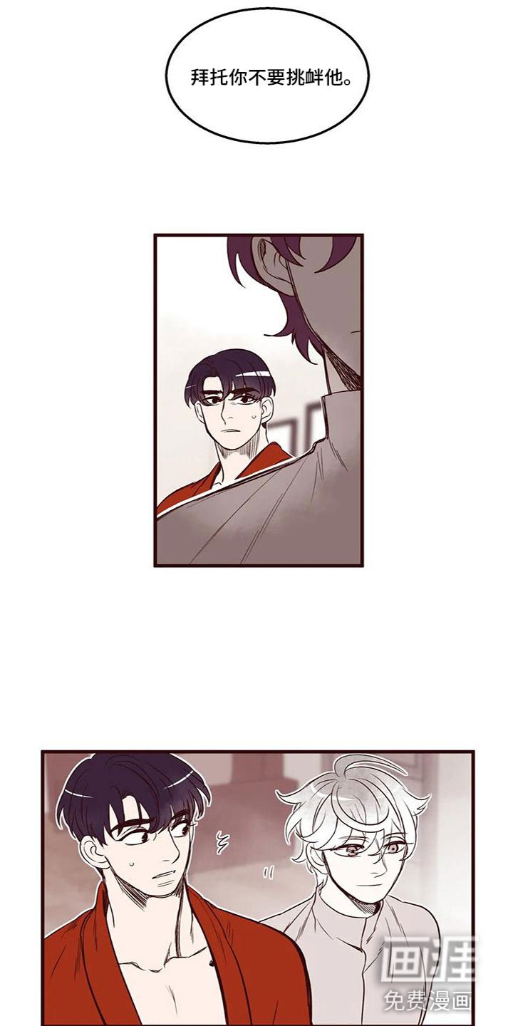 第44章：立场不一样