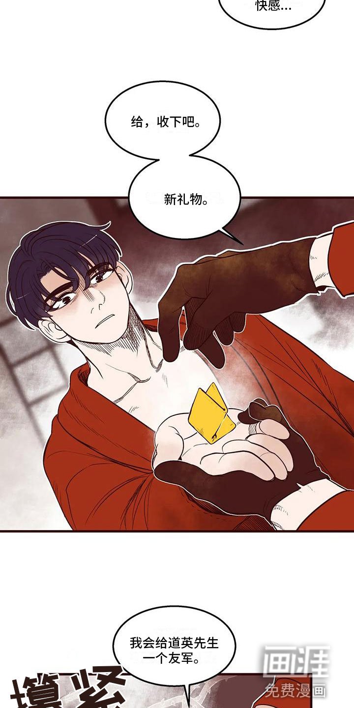 第45章：不安