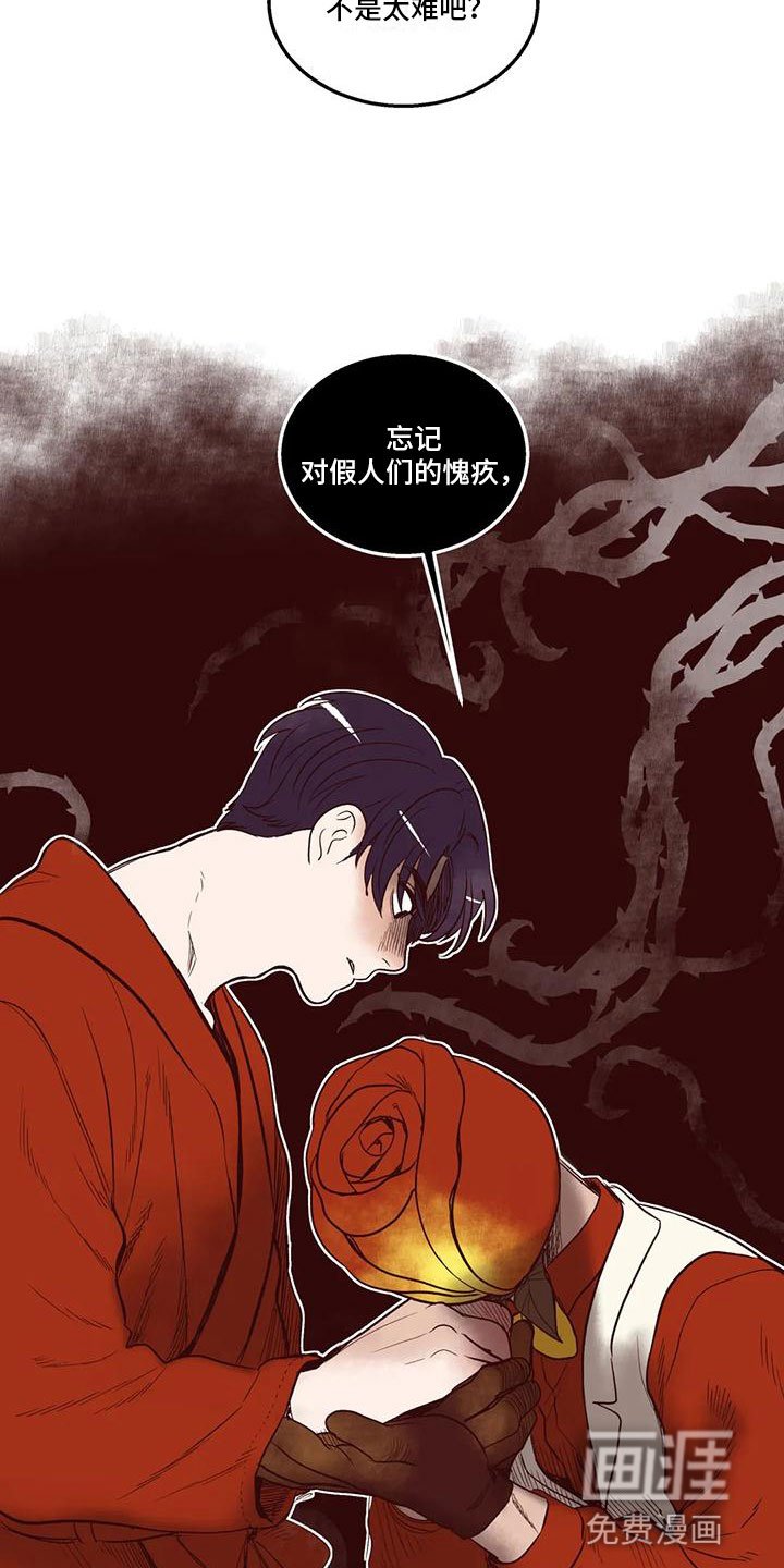 第45章：不安
