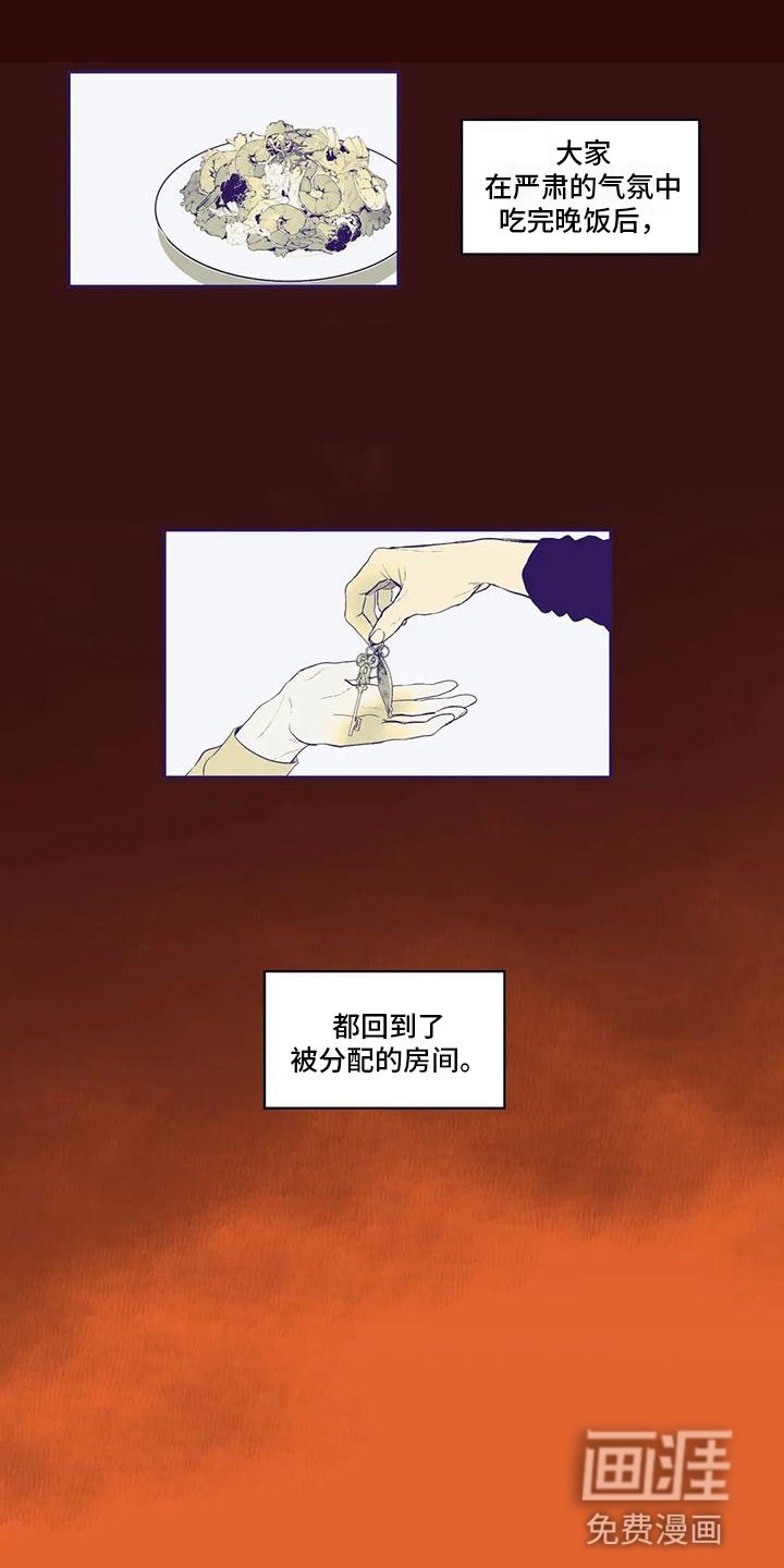 第45章：不安