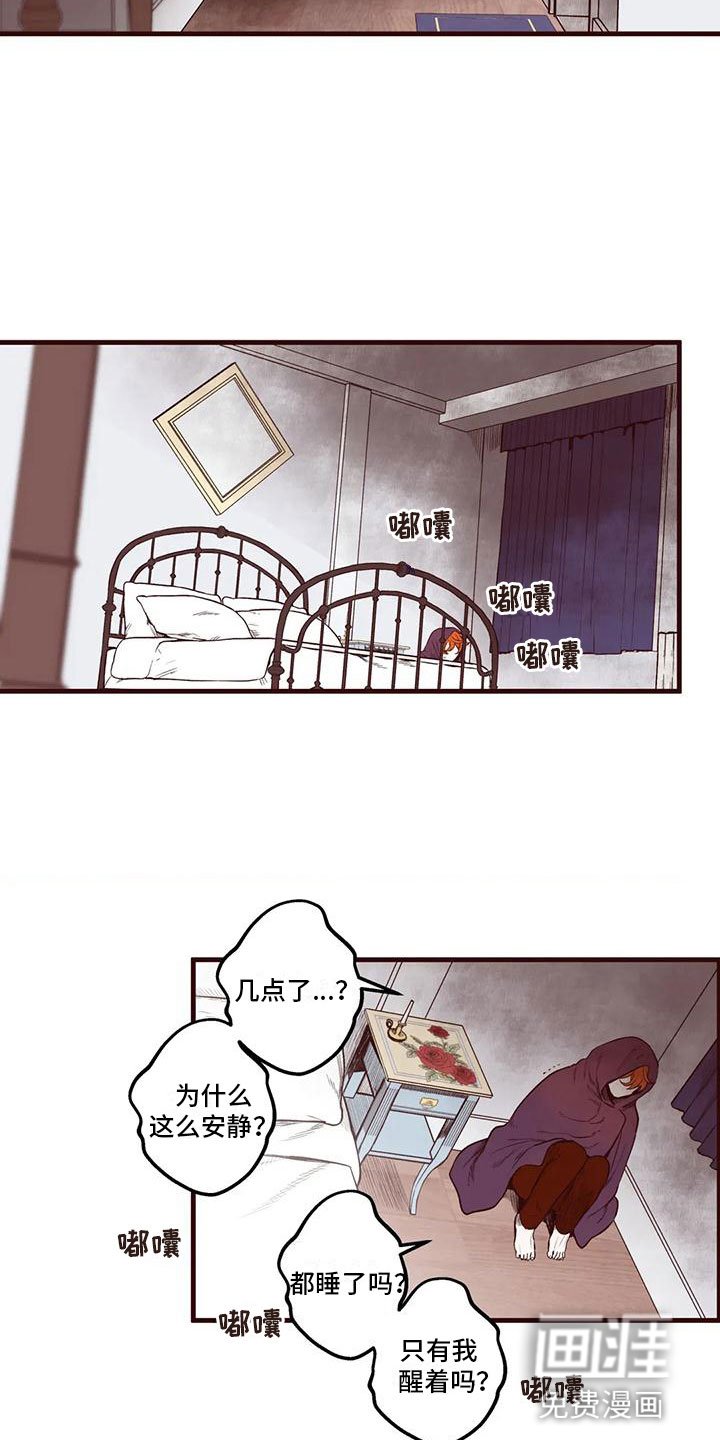第45章：不安