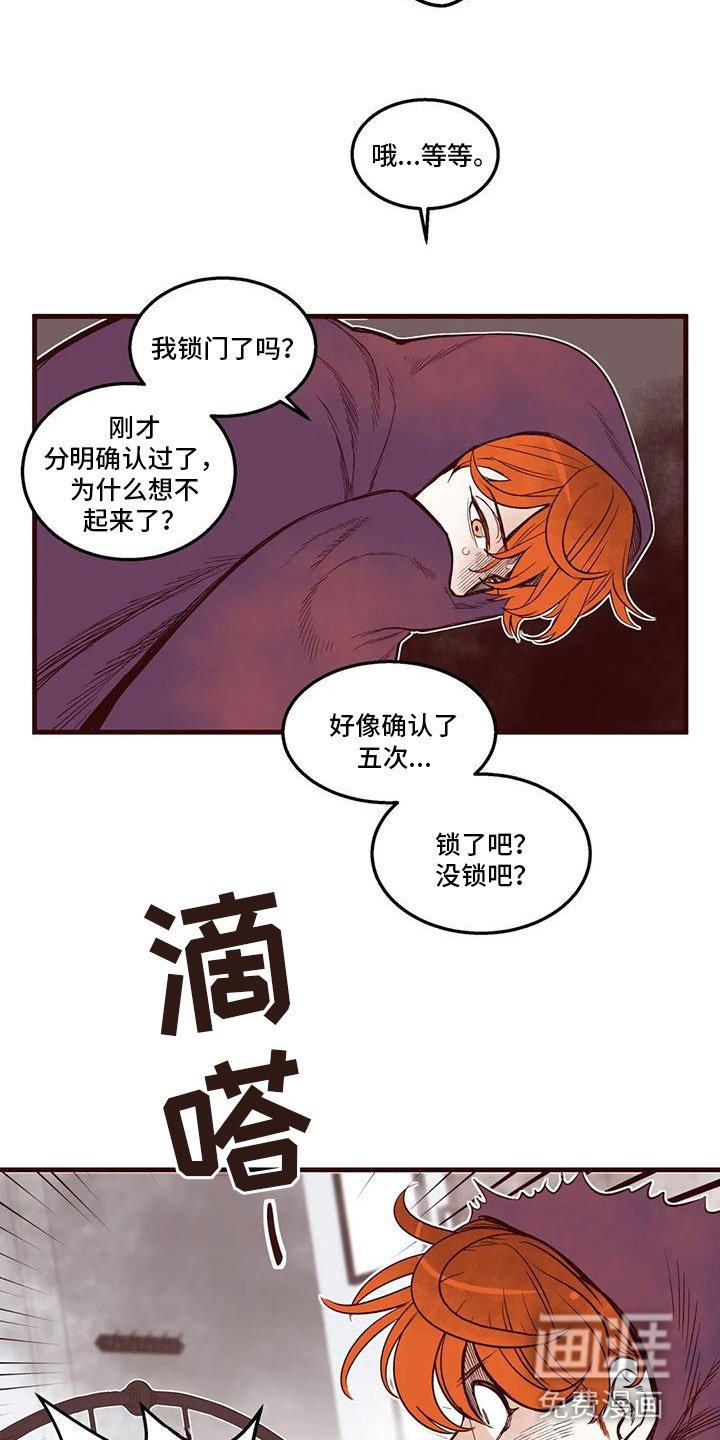 第45章：不安