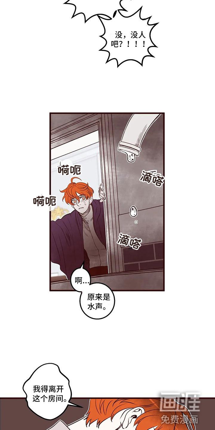 第45章：不安