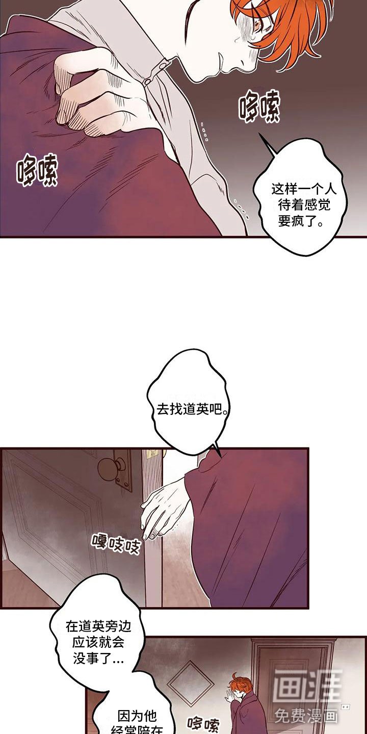 第45章：不安