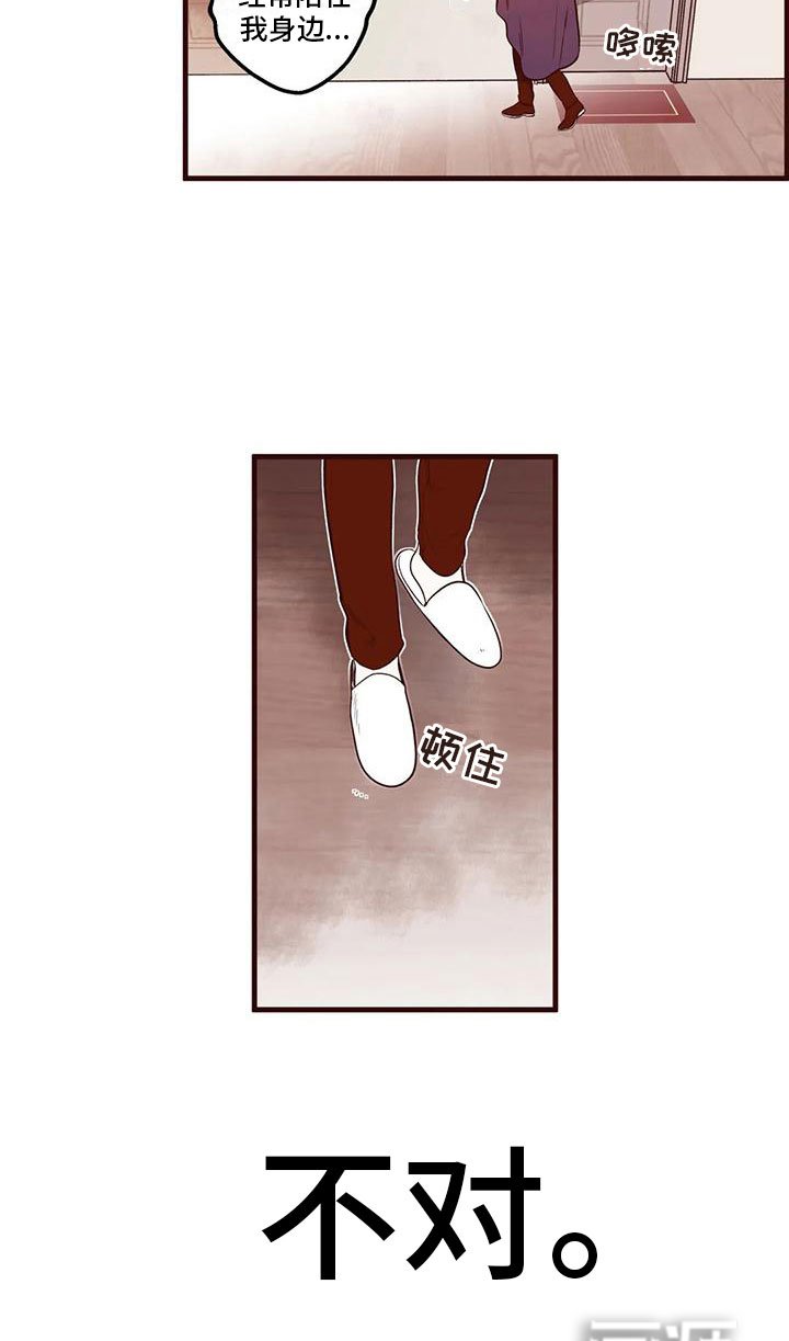第45章：不安