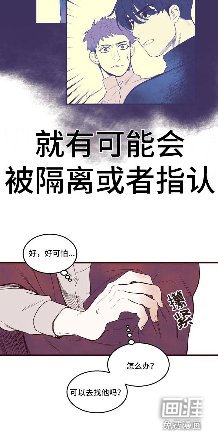 第46章：太害怕了