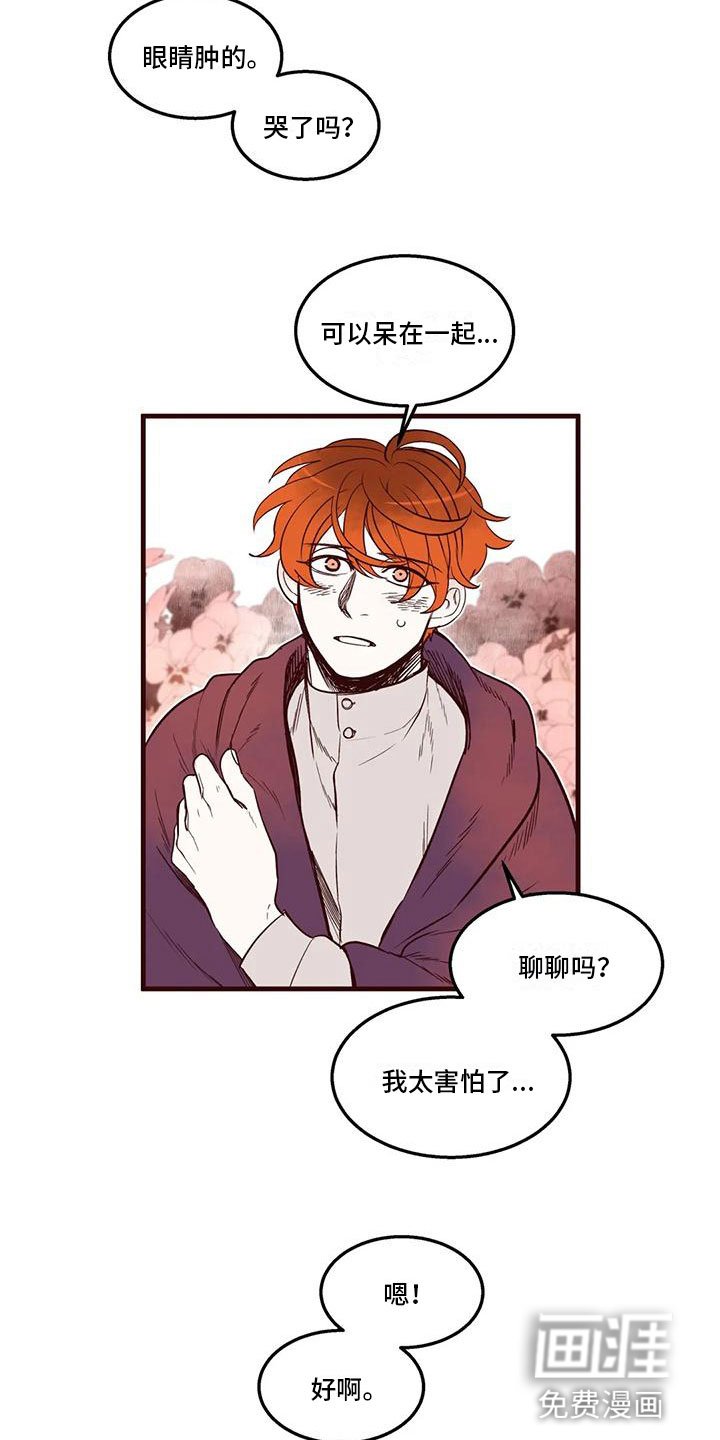 第46章：太害怕了