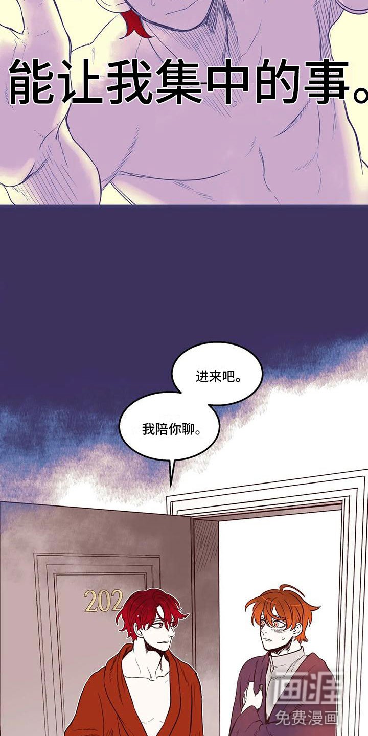第46章：太害怕了