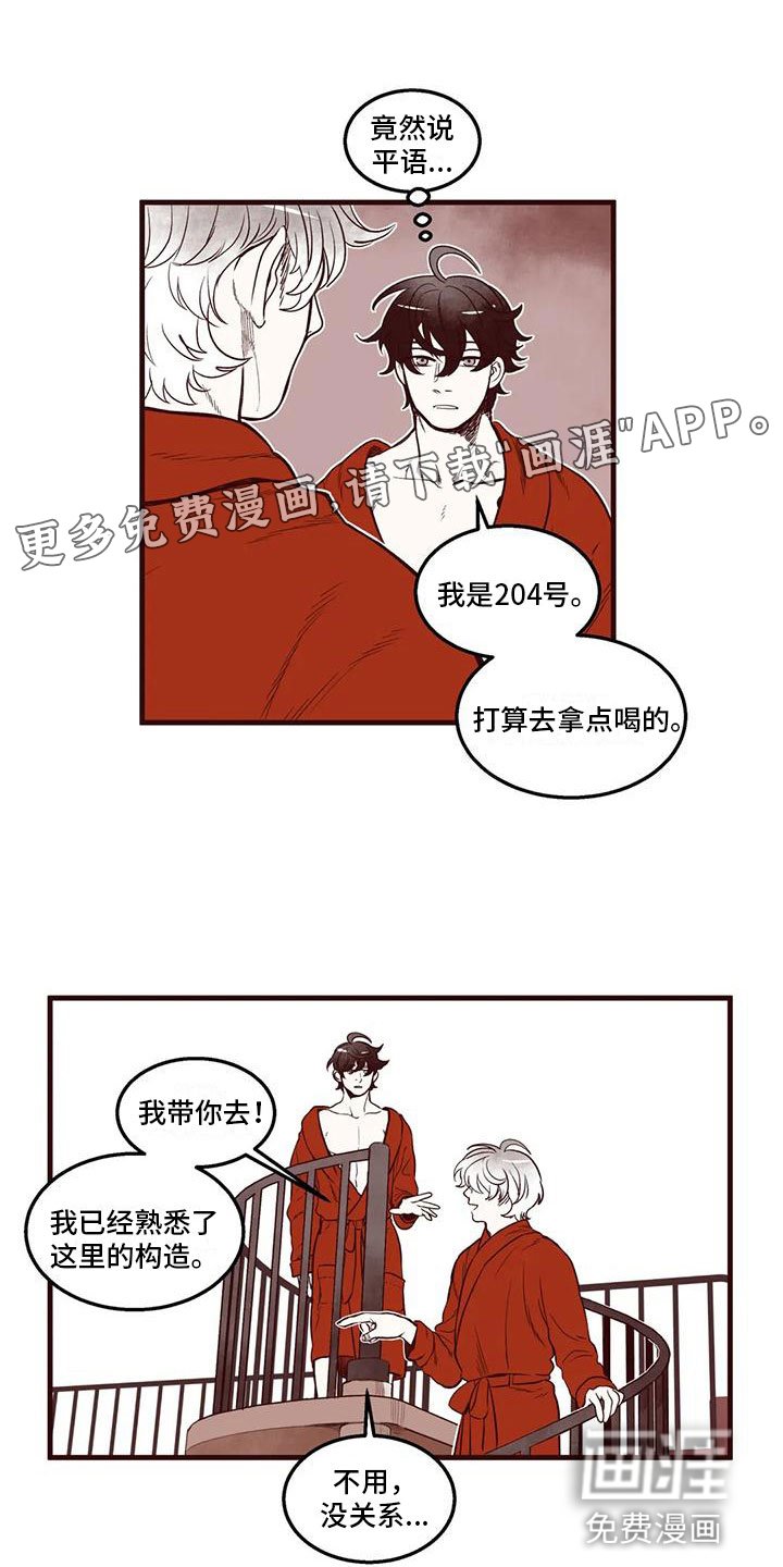 第47章：挑衅