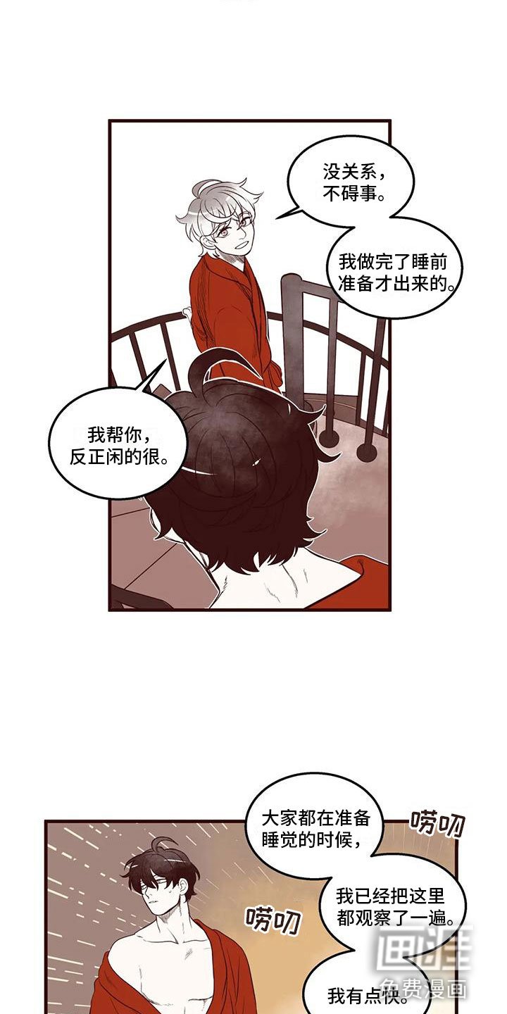 第47章：挑衅
