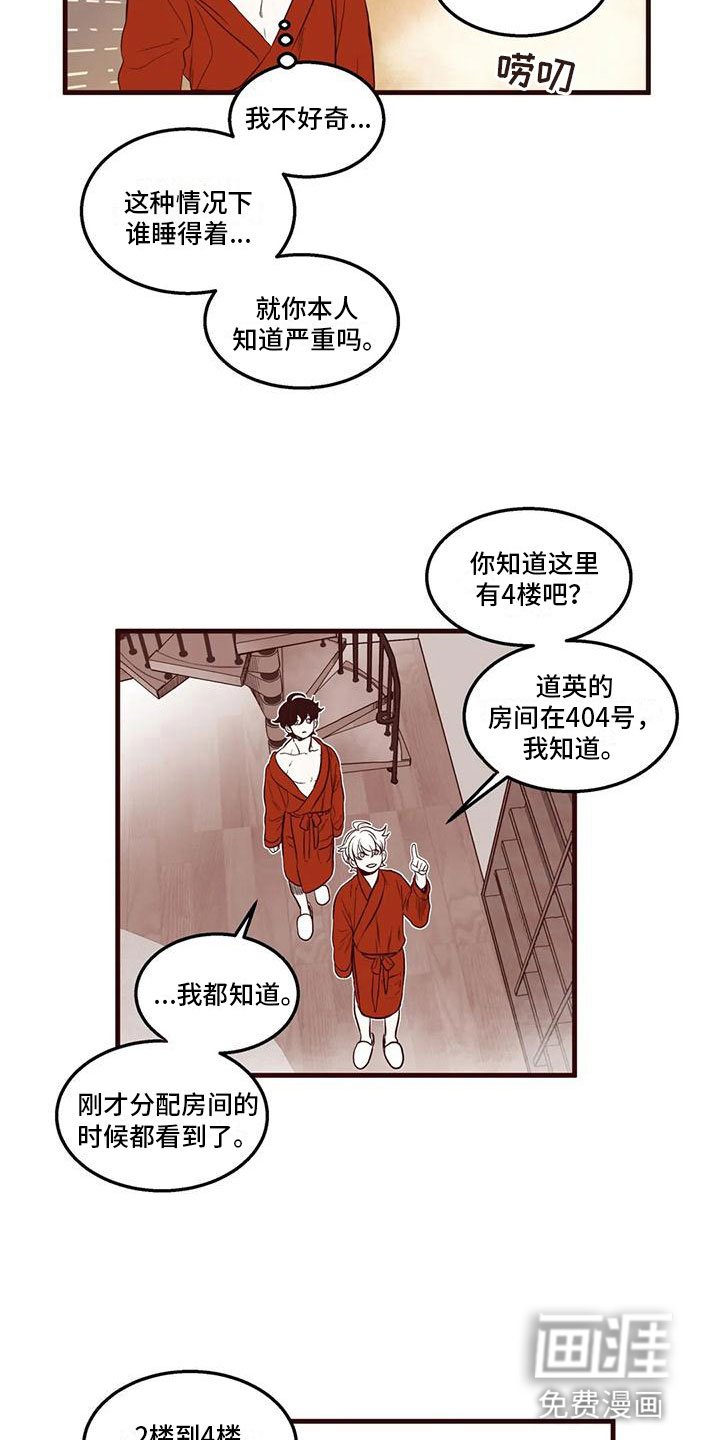 第47章：挑衅