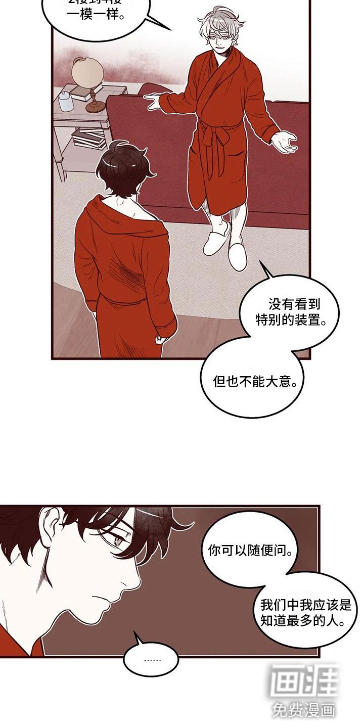 第47章：挑衅