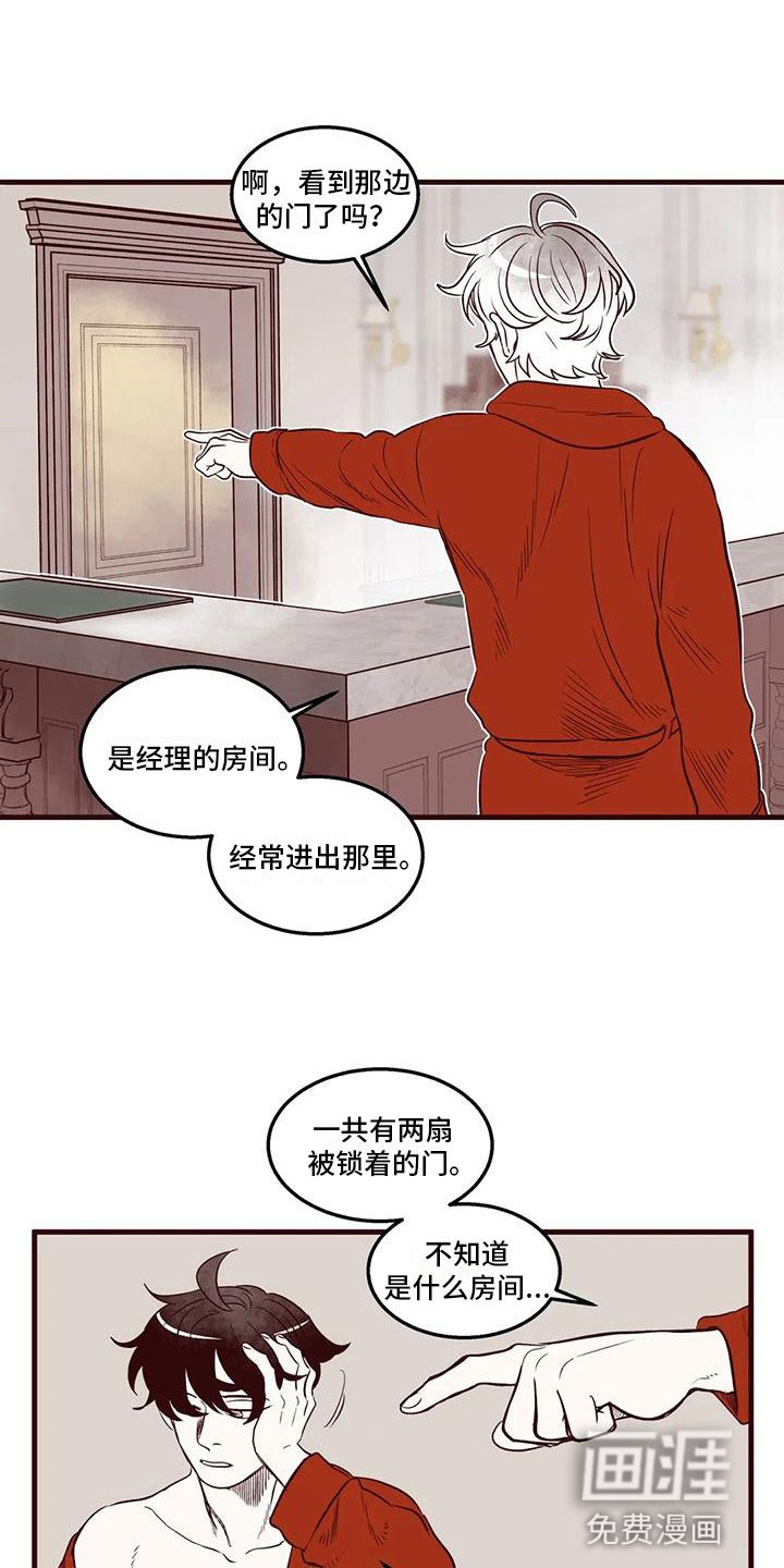 第47章：挑衅
