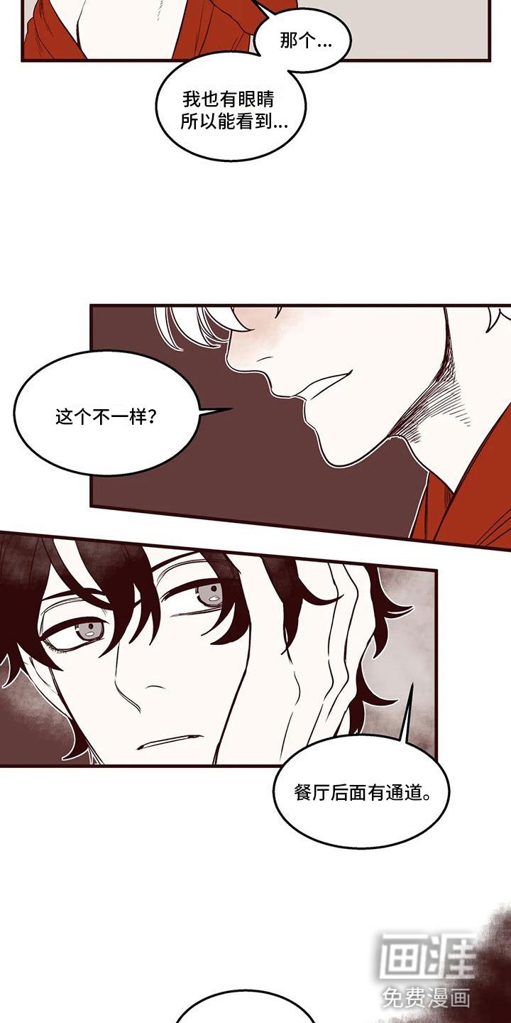 第47章：挑衅