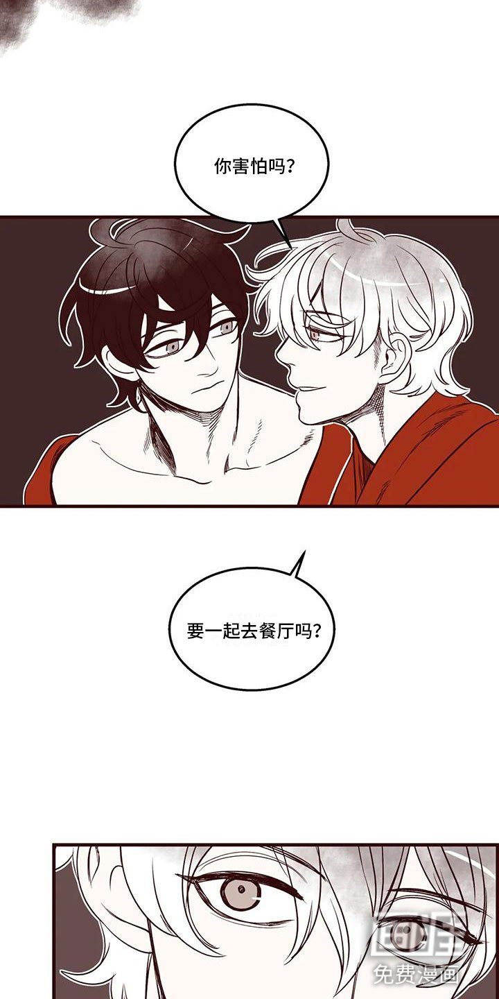 第47章：挑衅
