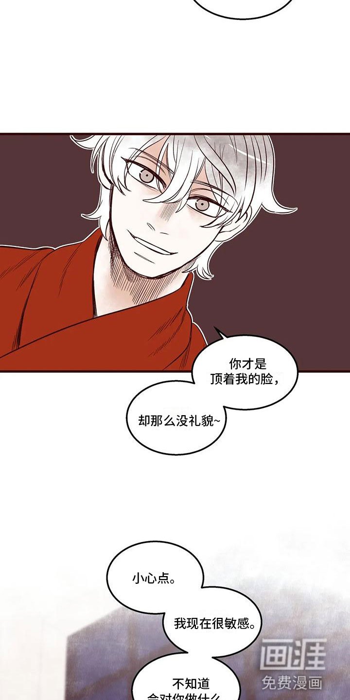 第47章：挑衅