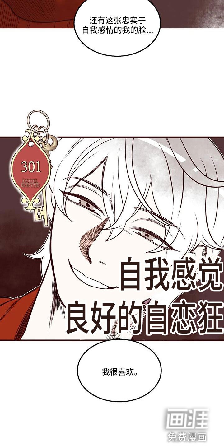 第48章：我的天堂