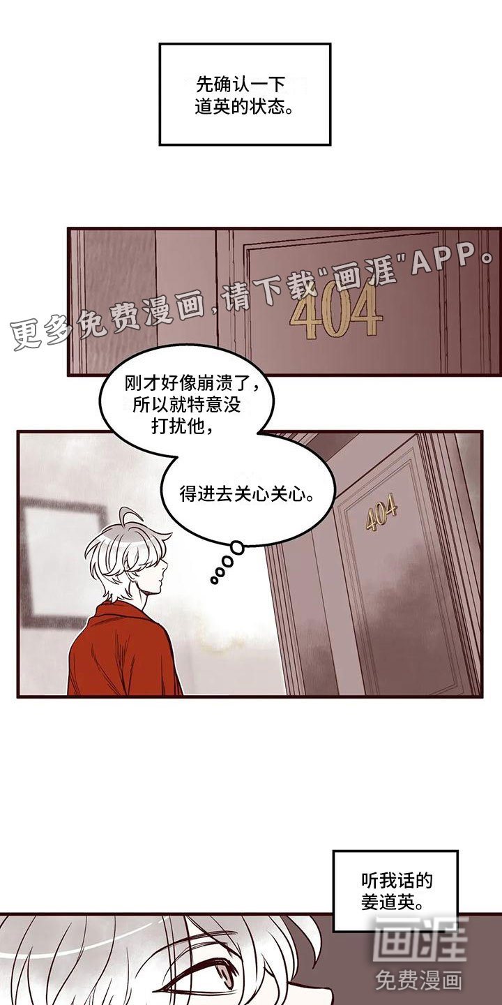 第49章：难眠之夜