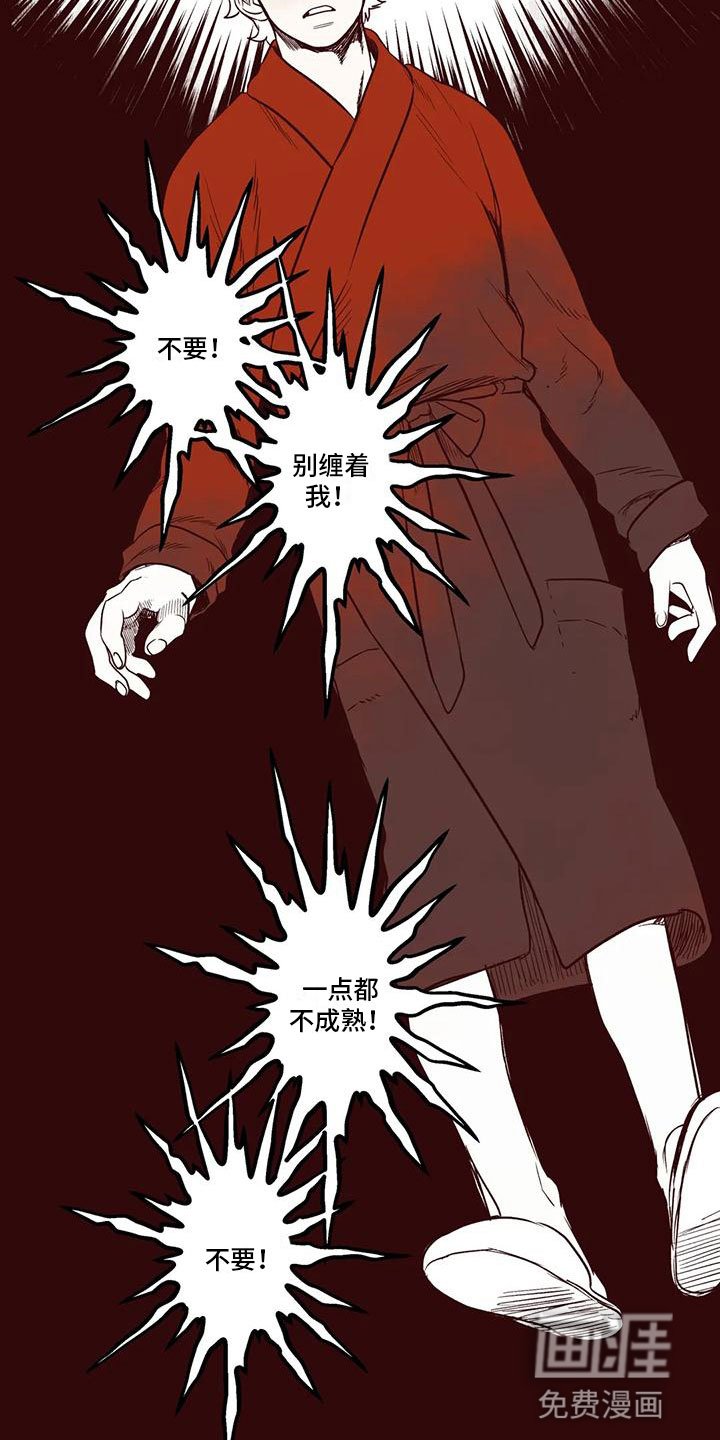 第49章：难眠之夜