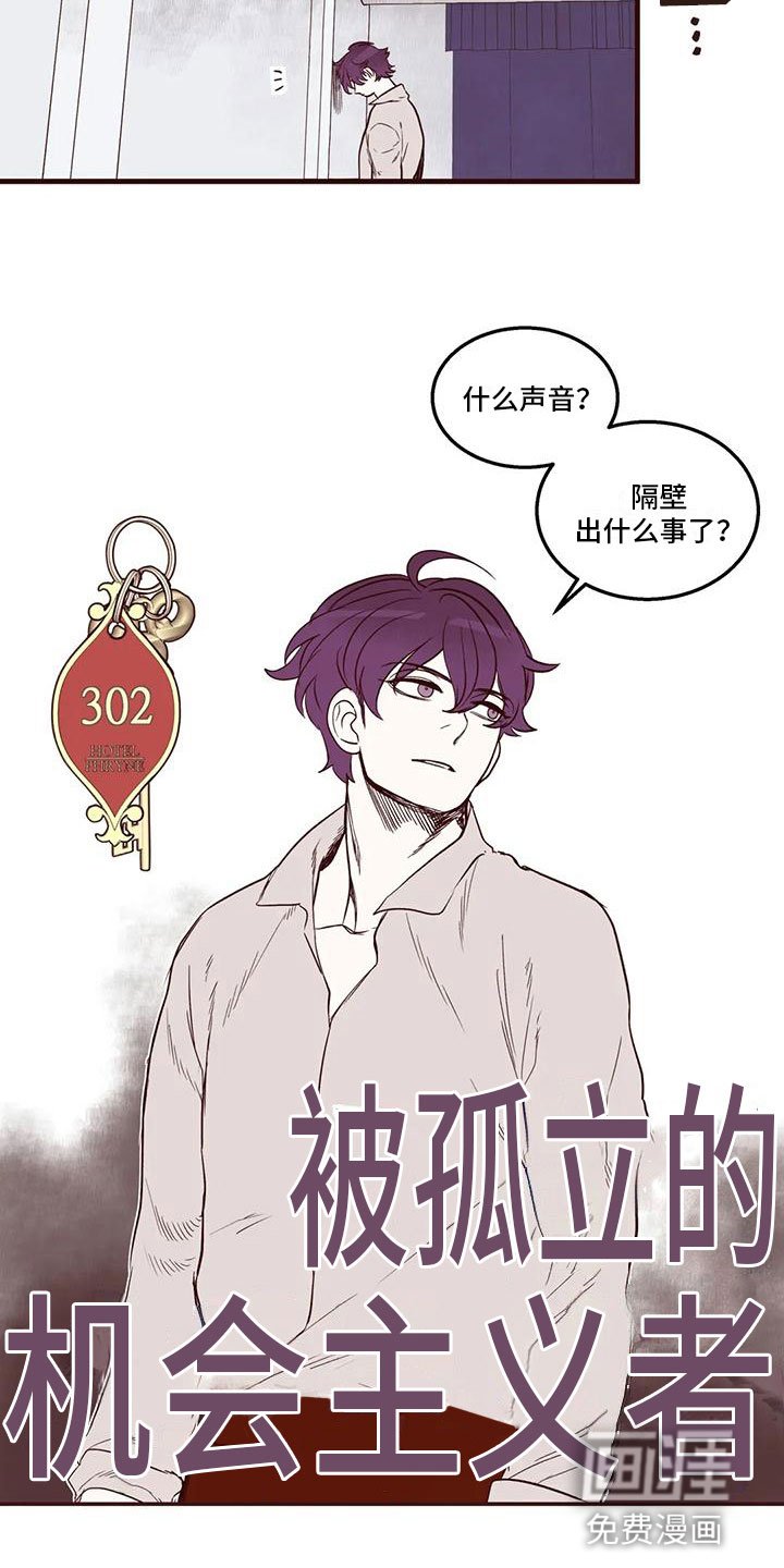 第49章：难眠之夜