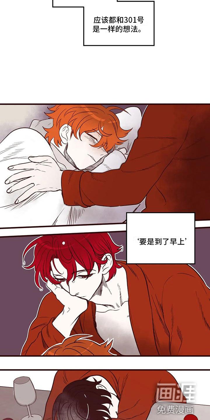 第49章：难眠之夜